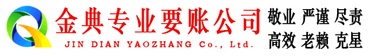 青冈追账公司